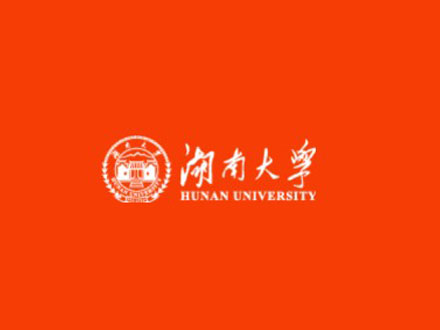 湖南大學