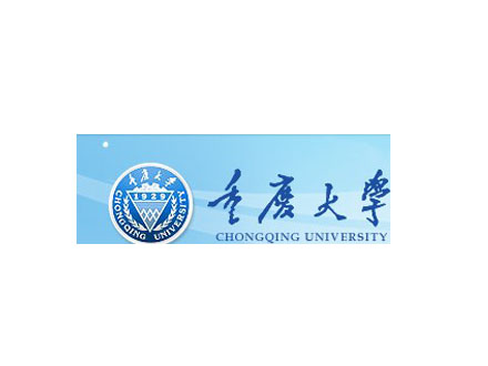 重慶大學